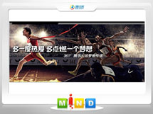 石家庄市361度——腾讯大运会梦想传递